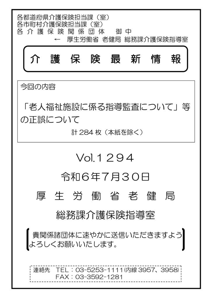 Vol.1294のサムネイル